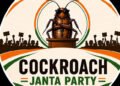 Cockroach Janata Party CJP विवाद सोशल मीडिया अकाउंट बैन मामला