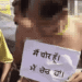 चोरी के शक में युवक बंधक