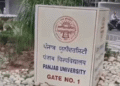 PU MDC नियम जारी