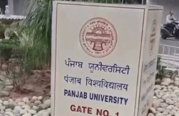 PU MDC नियम जारी