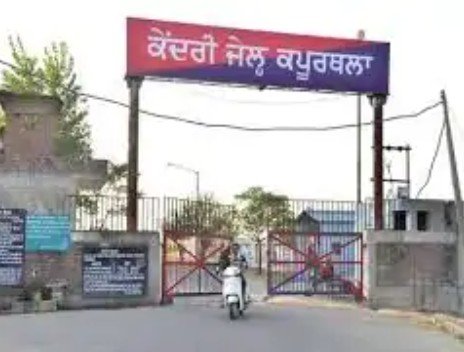 ਕਪੂਰਥਲਾ ਦੀ ਮਾਡਰਨ ਜੇਲ੍ਹ ‘ਚ 2 ਹਵਾਲਾਤੀਆਂ ਦੀ ਸ਼ੱਕੀ ਹਾਲਾਤ ‘ਚ ਮੌਤ