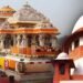 Ram Mandir दान मामला पहुंचा सुप्रीम कोर्ट