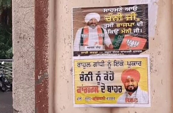 ਅੰਮ੍ਰਿਤਸਰ ਦੀਆਂ ਕੰਧਾਂ ‘ਤੇ ਸਾਬਕਾ CM ਵਿਰੋਧੀ ਪੋਸਟਰ, ਕੌਣ ਹੈ ਪਿੱਛੇ?