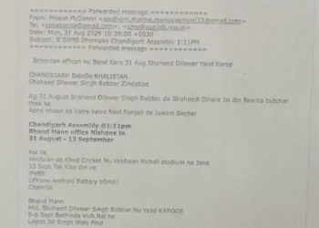 PCA ਸਟੇਡੀਅਮ ਦੇ ਨਾਲ – ਨਾਲ CM ਮਾਨ ਨੂੰ ਮਿਲੀ ਧਮਕੀ !