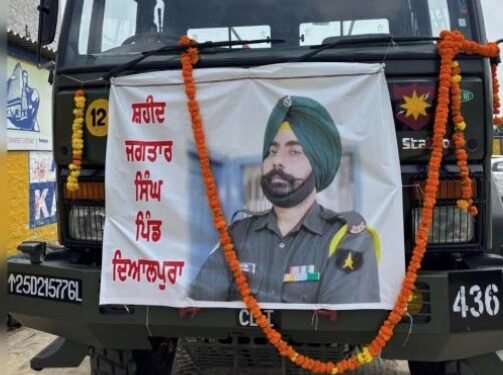 ਦੇਸ਼ ਦੀ ਸੇਵਾ ਕਰਦਿਆਂ ਪੰਜਾਬ ਦਾ ਫ਼ੌਜੀ ਸ਼ਹੀਦ